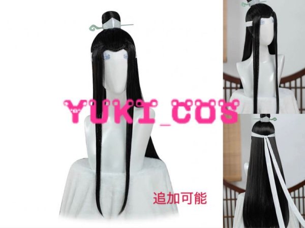魔道祖師　MDZS　藍湛　藍忘機　ウィッグ　セット済 魔道祖師 藍忘機 コスプレ衣装