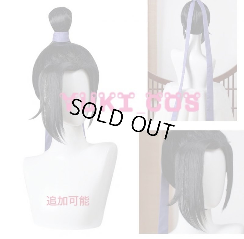 画像8: 『公式』魔道祖師 江澄 少年　漢服 コスプレ衣装 (8)