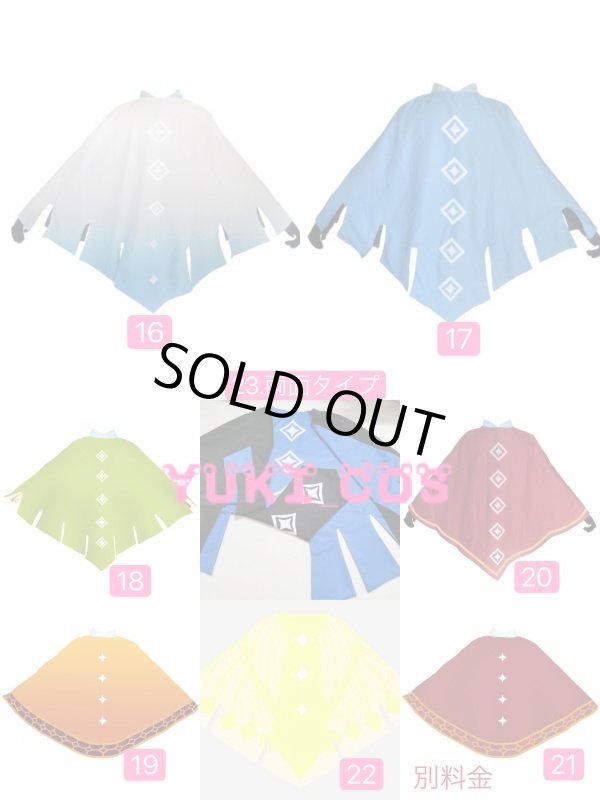 画像10: Sky星を紡ぐ子どもたち ケープ コスプレ 送料無料 (10)