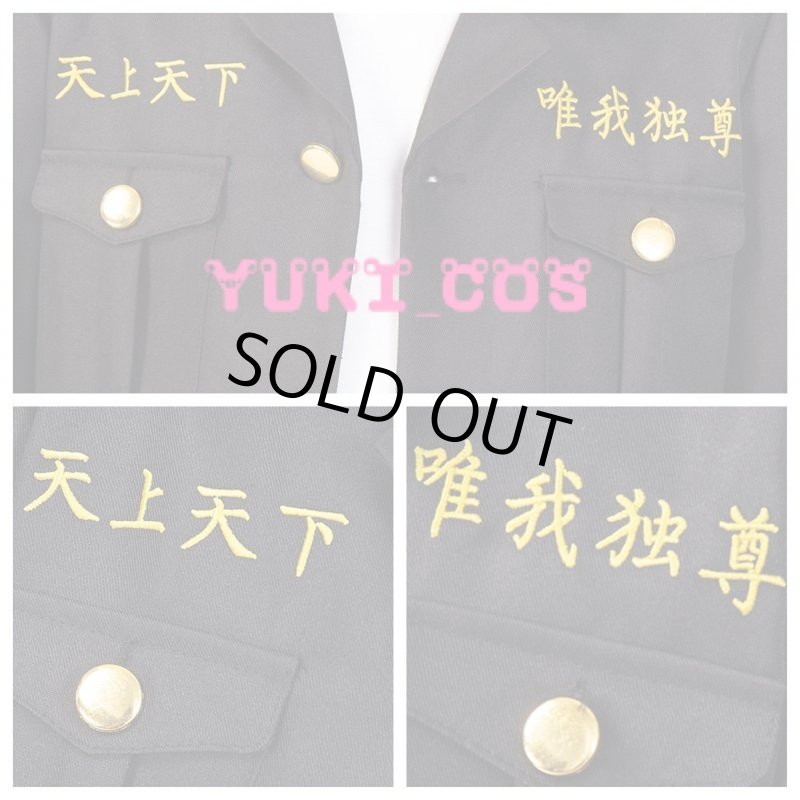 画像5: 東京リベンジャーズ　東京卍リベンジャーズ　総長　佐野万次郎　マイキー　コスプレ衣装　刺繍　子供サイズ/大人サイズ (5)