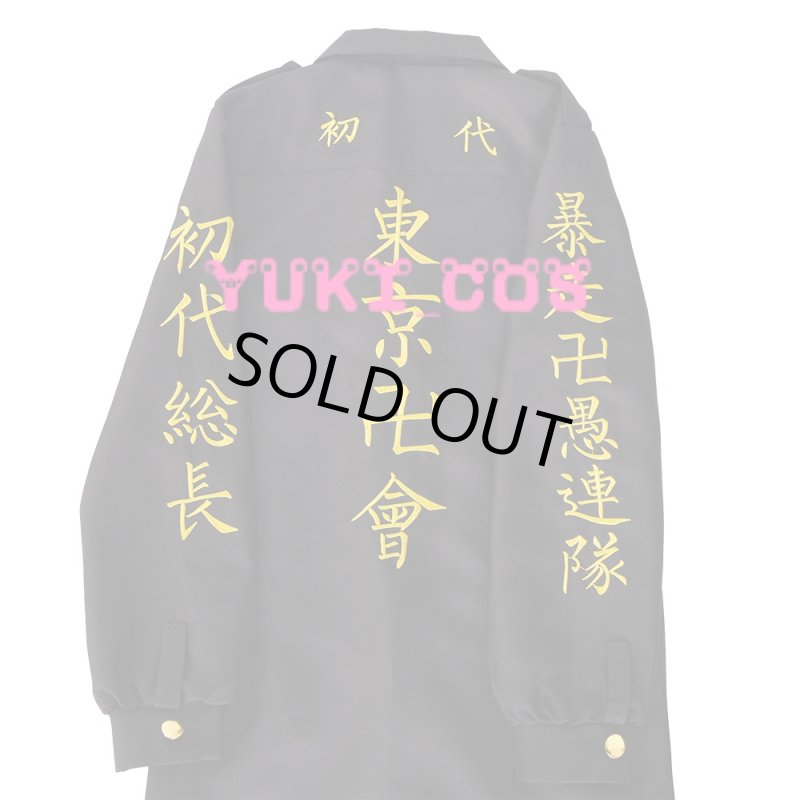 画像3: 東京リベンジャーズ　東京卍リベンジャーズ　総長　佐野万次郎　マイキー　コスプレ衣装　刺繍　子供サイズ/大人サイズ (3)