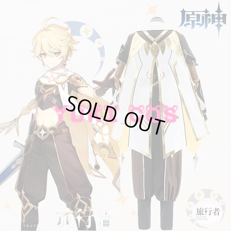 画像4: 原神 げんしん 主人公(空) コスプレ衣装 送料無料 (4)