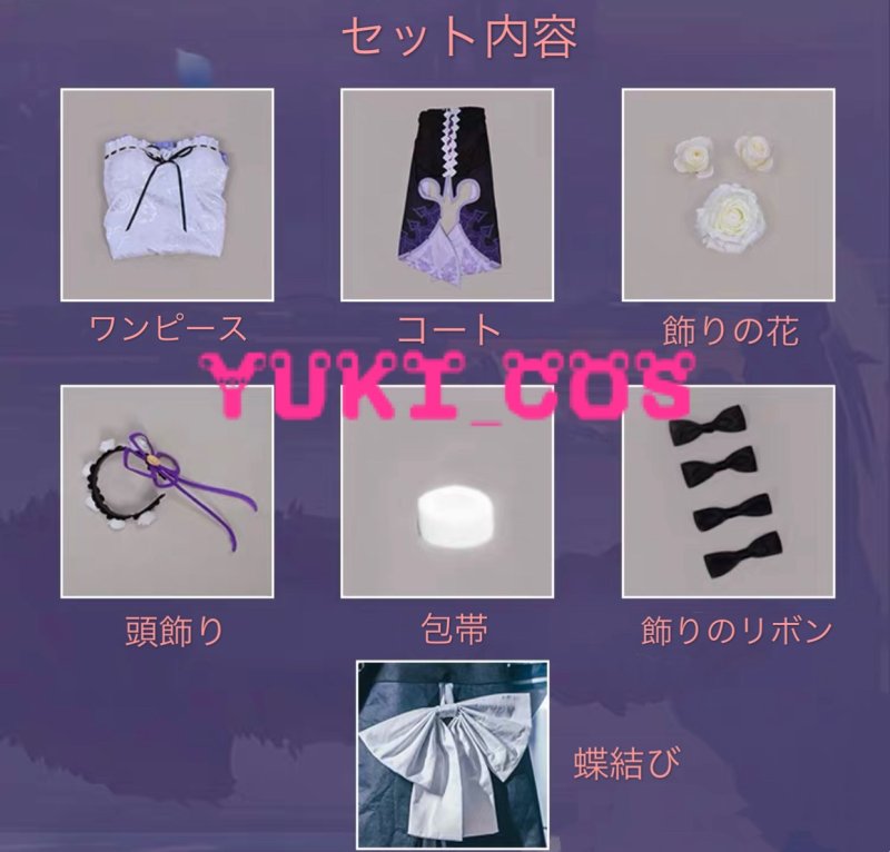 画像6: ゼロから始める異世界生活 レム 死亡アリス連動 日常服 コスプレ衣装 (6)