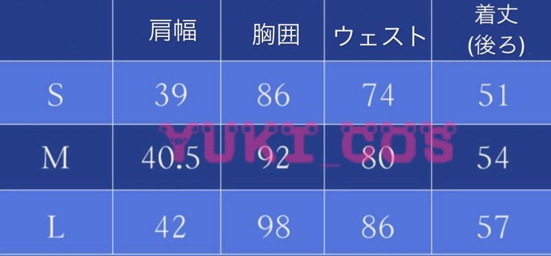 画像3: 陰陽師 一反木綿 いったんもめん コスプレ衣装 (3)