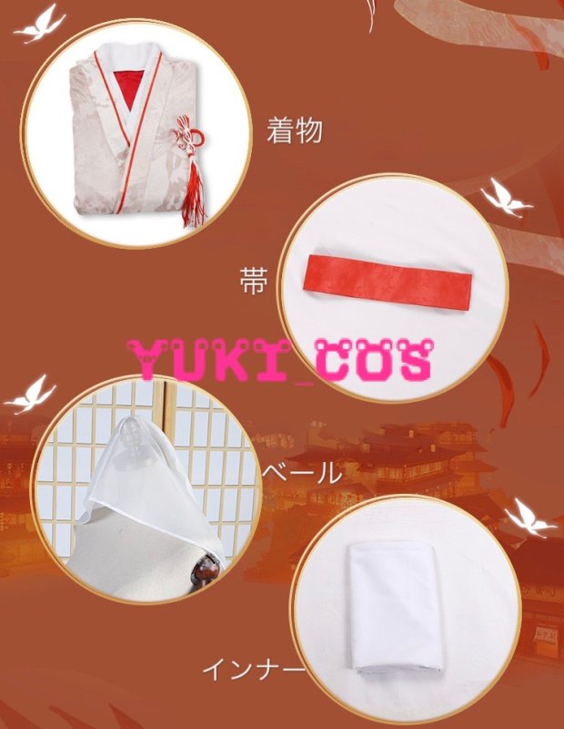 画像3: 陰陽師 不知火 白無垢 コスプレ衣装 (3)