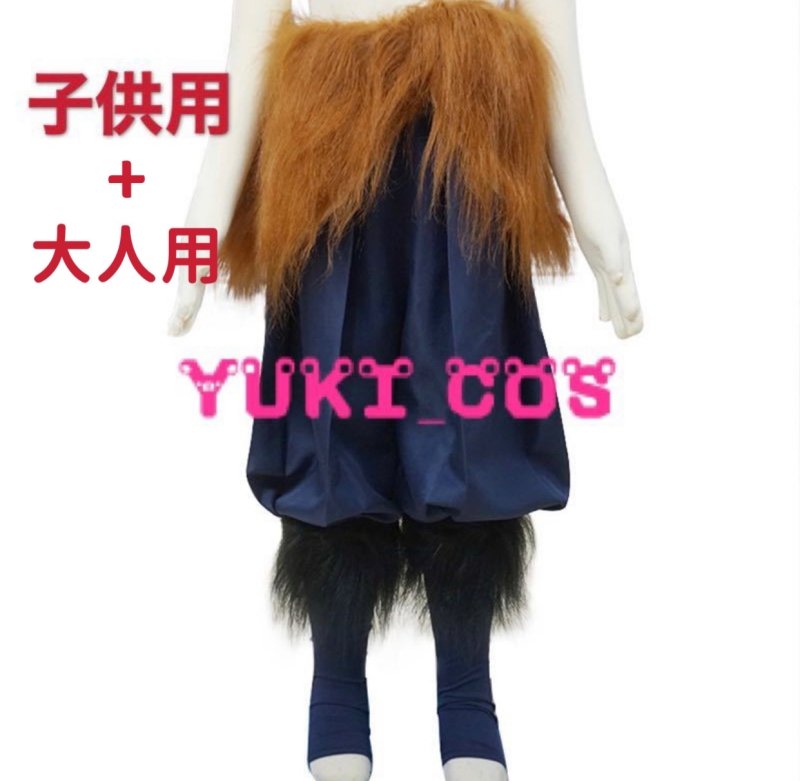 画像1: 鬼滅の刃　嘴平伊之助　子供用／大人用　コスプレ衣装　送料無料 (1)