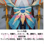 画像2: 陰陽師本格幻想RPG 因幡かぐや姫　コスプレ衣装 送料無料 (2)