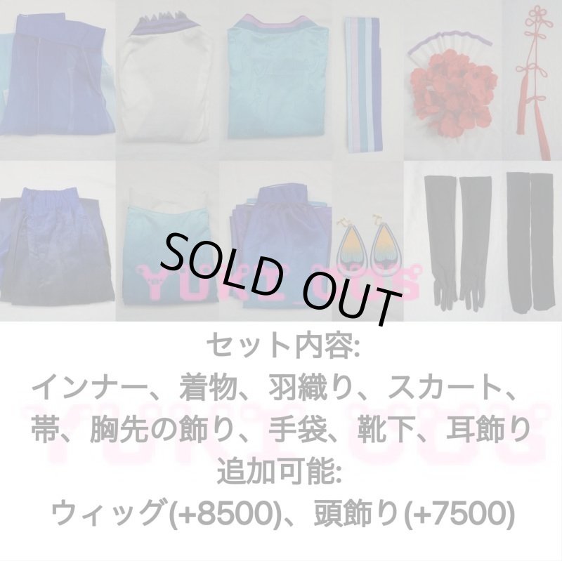 画像2: 陰陽師　鴆　華羽の凰　コスプレ衣装 送料無料 (2)