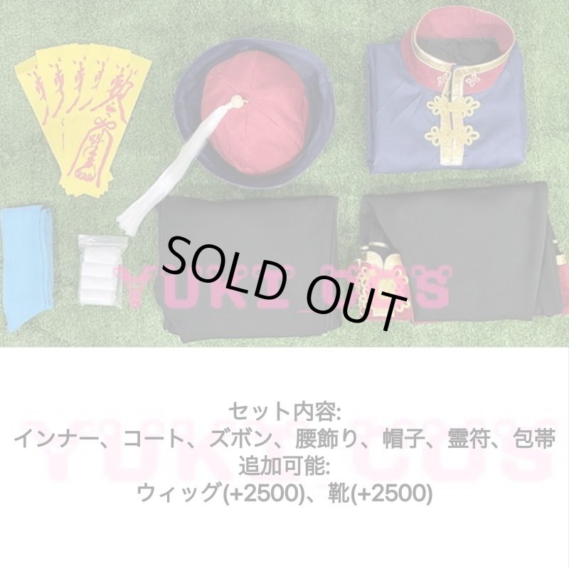 画像2: 文豪ストレイドッグス　文スト　幽都夜行　SR 僵尸 太宰治 コスプレ衣装　送料無料 (2)