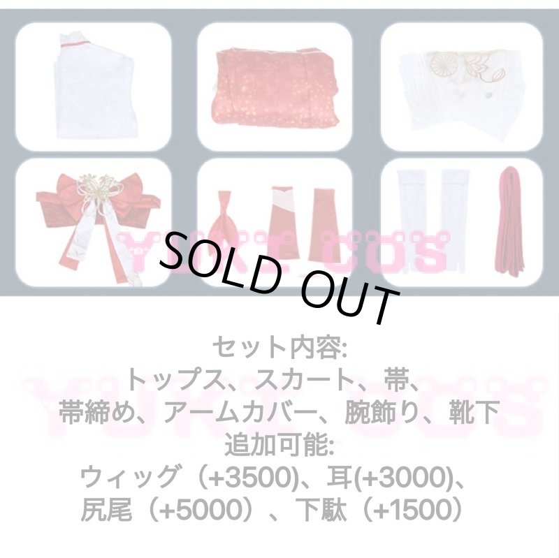 画像2: NARAKA 土御門胡桃 アメノウズメ コスプレ衣装 送料無料 (2)