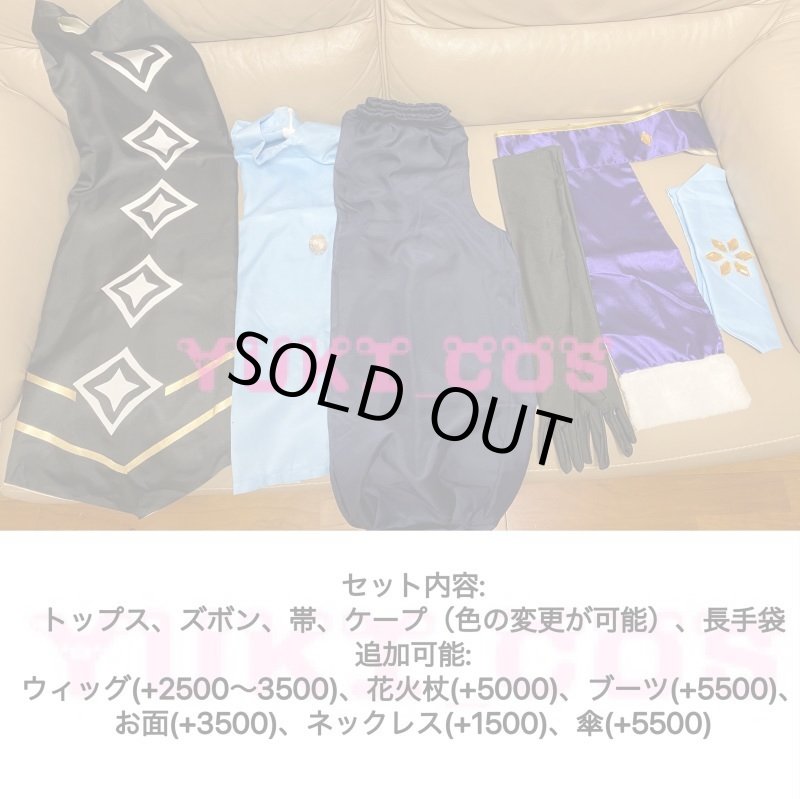 画像2: Sky 星を紡ぐ子どもたち 訴えかける親 ケープ コスプレ衣装 送料無料 (2)