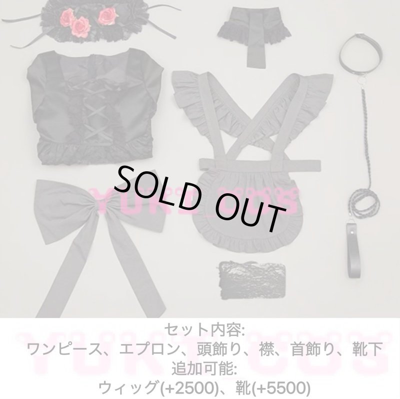 画像2: その着せ替え人形は恋をする　着せ恋　喜多川海夢　きたがわまりん　黒江雫　メイド服　コスプレ衣装　送料無料 (2)