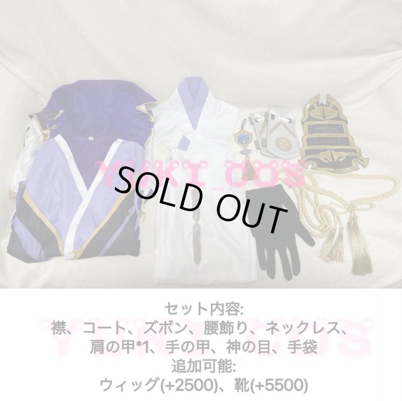 画像2: 原神 げんしん 神里綾人 かみさとあやと コスプレ衣装 送料無料 (2)