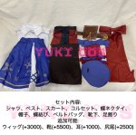 画像2: ウマ娘 プリティーダービー マチカネタンホイザ 勝負服 コスプレ衣装　送料無料 (2)