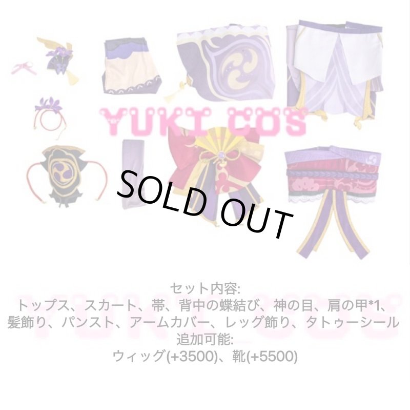 画像2: 原神　雷電将軍　コスプレ衣装 送料無料 (2)