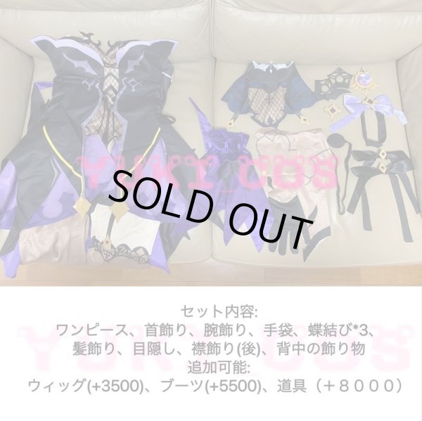 原神 フィッシュル コスプレ衣装