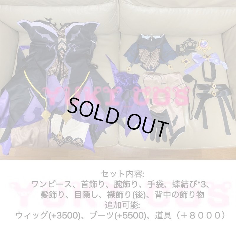 画像2: 原神　フィッシュル　コスプレ衣装 (2)