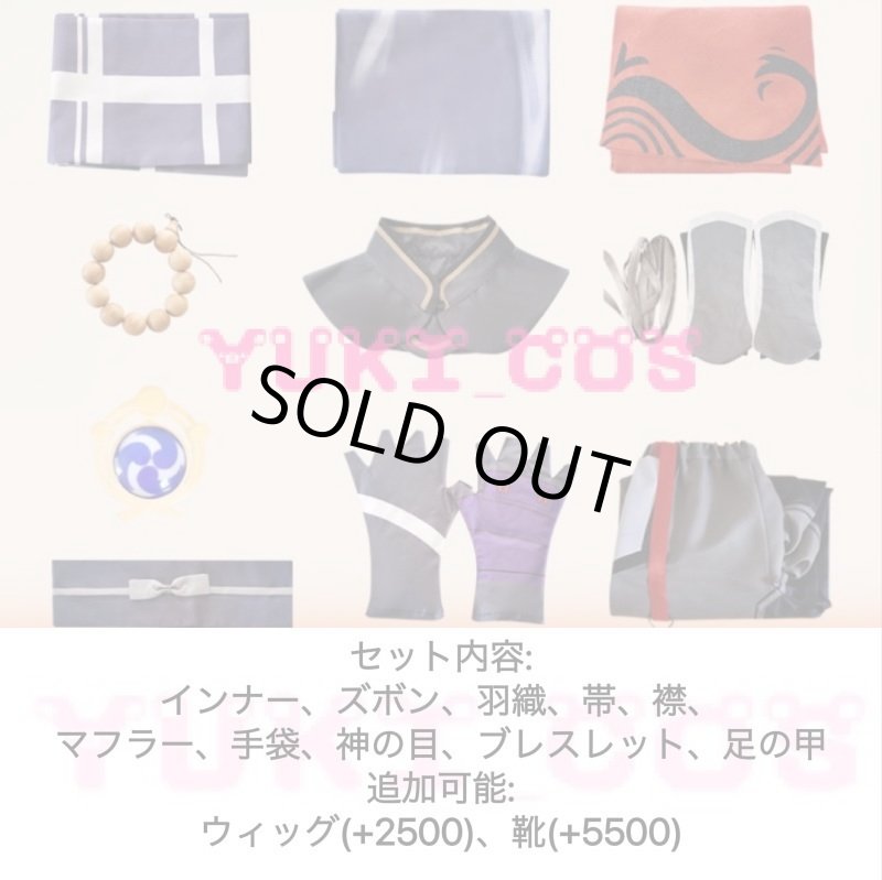 画像2: 原神 楓原万葉の親友 コスプレ衣装 送料無料 (2)