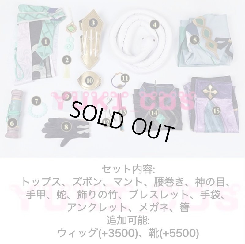 画像2: 原神 げんしん 白朮 ビャクジュツ コスプレ衣装 送料無料 (2)