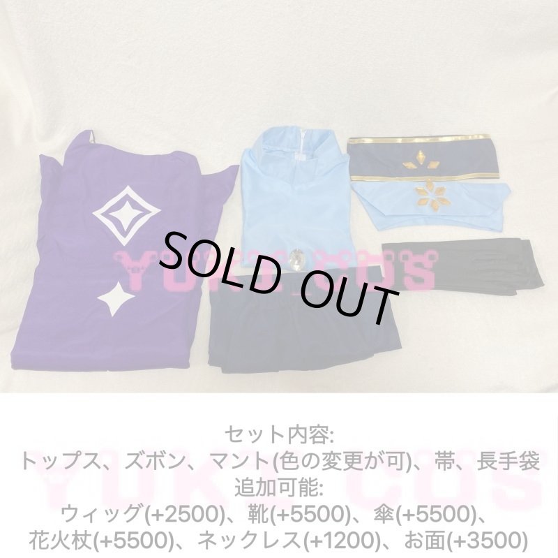 画像2: Sky星を紡ぐ子どもたち 紫ケープ コスプレ衣装 送料無料 (2)