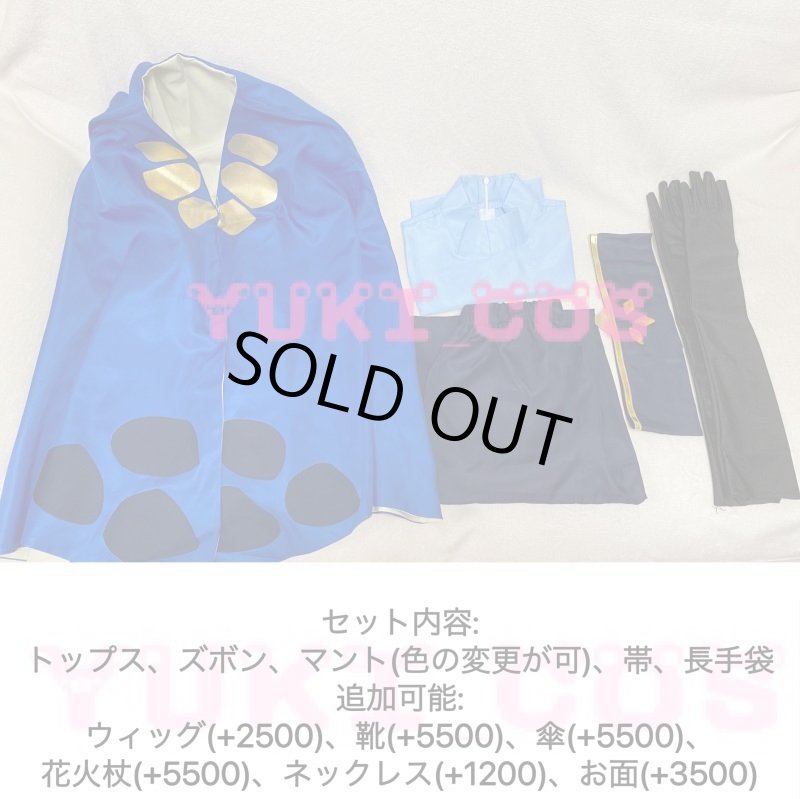 画像2: Sky星を紡ぐ子どもたち 預言者の亀 コスプレ衣装 送料無料 (2)