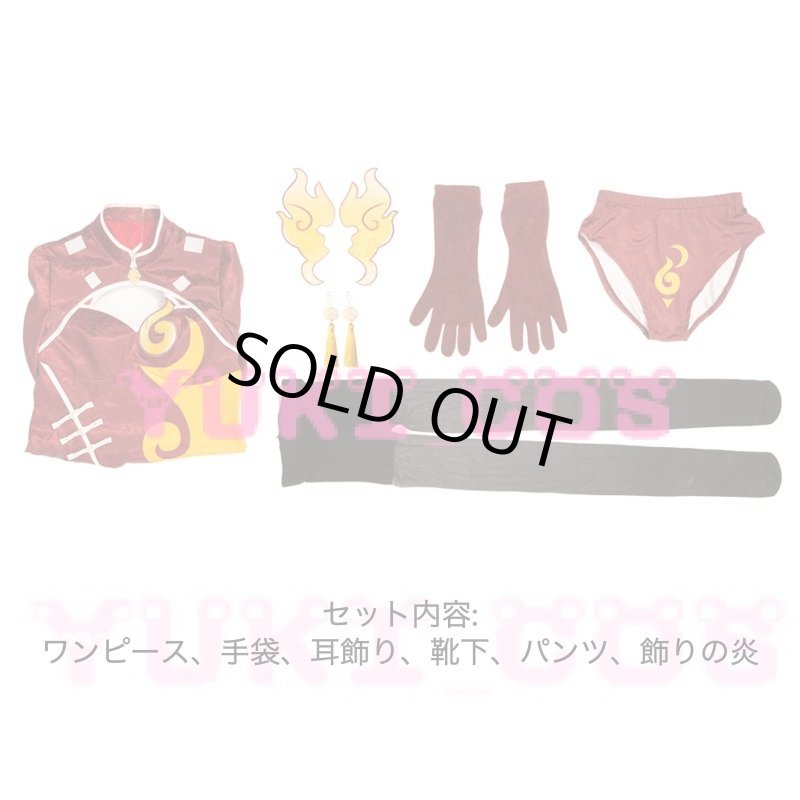 画像2: 原神 げんしん 仙衆夜叉 応達 おうたつ 火鼠大将 炎夜叉 コスプレ衣装 送料無料 (2)