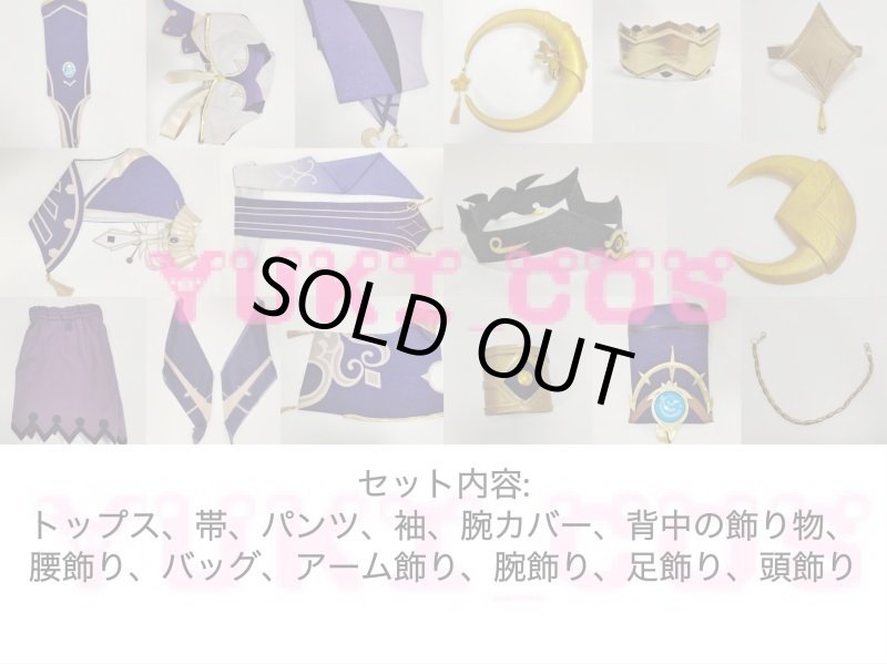 画像2: 原神 げんしん キャンディス candace コスプレ衣装 送料無料 (2)