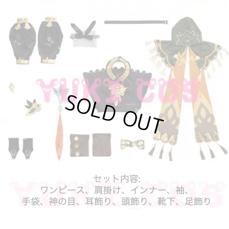 画像2: 原神 げんしん コレイ コナ コスプレ衣装 送料無料 (2)