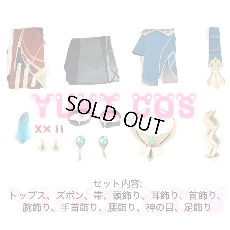 画像2: 原神　カーヴェ　コスプレ衣装　送料無料 (2)