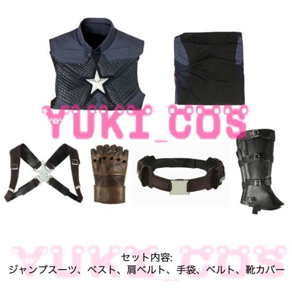 アベンジャーズ/エンドゲーム キャプテン・アメリカ コスプレ衣装 送料