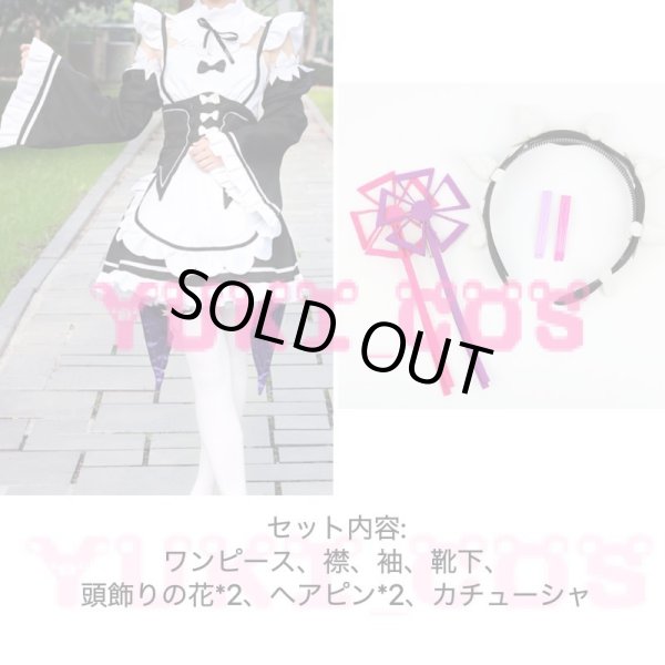 Re:ゼロから始める異世界生活 リゼロ ラム/レム メイド コスプレ衣装