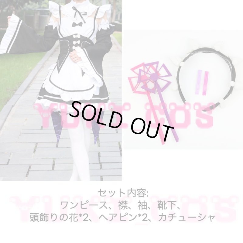 画像2: Re:ゼロから始める異世界生活　リゼロ　ラム　レム　メイド　コスプレ衣装　送料無料 (2)
