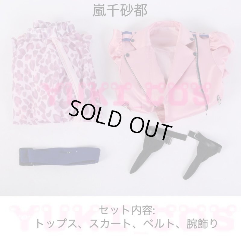 画像3: ラブライブ! スーパースター!! コラボ 鬼塚夏美 嵐千砂都 葉月恋 コスプレ衣装 送料無料 (3)