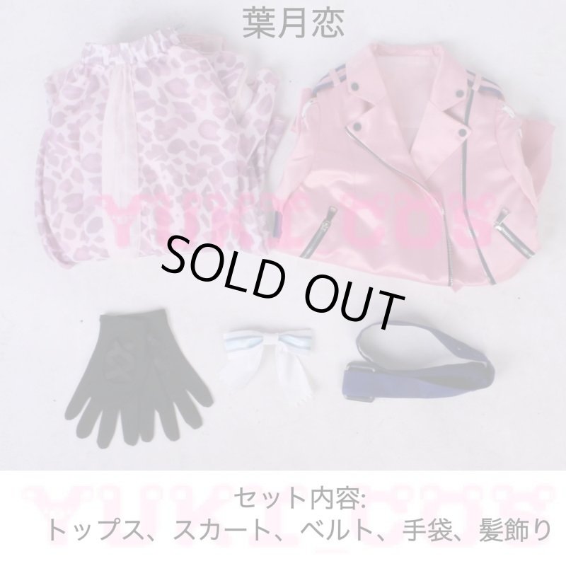 画像4: ラブライブ! スーパースター!! コラボ 鬼塚夏美 嵐千砂都 葉月恋 コスプレ衣装 送料無料 (4)