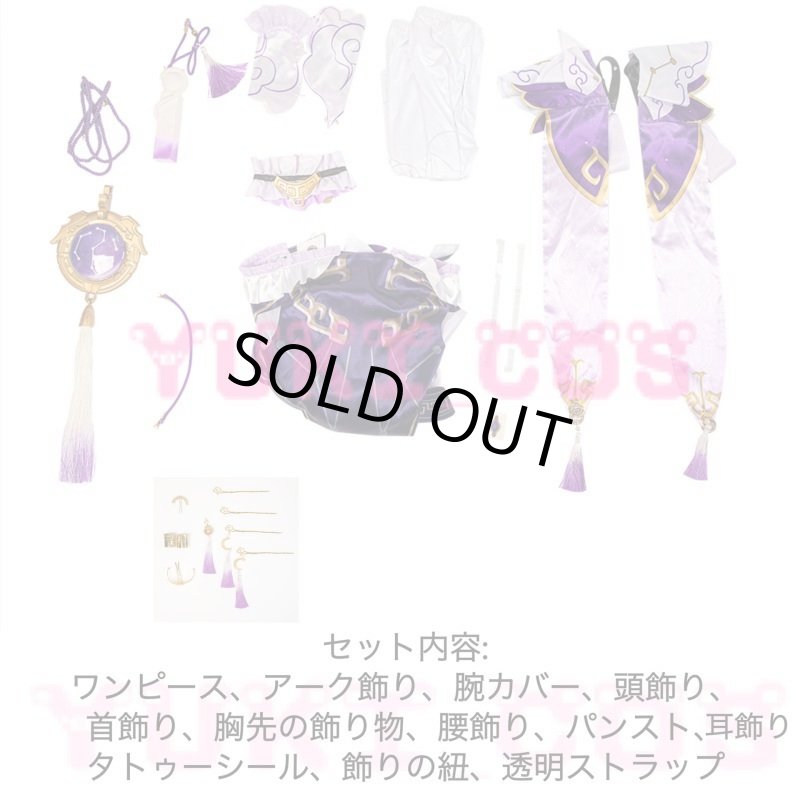 画像2: 崩壊スターレイル　崩スタ　符玄　ふげん　コスプレ衣装　送料無料 (2)