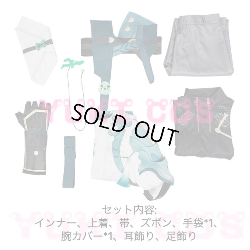 画像2: 崩壊スターレイル　崩スタ　丹恒　たんこう　コスプレ衣装　送料無料 (2)