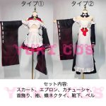 画像2: アズールレーン　アズレン　樫野　カシノ　メイド服　コスプレ衣装　送料無料 (2)