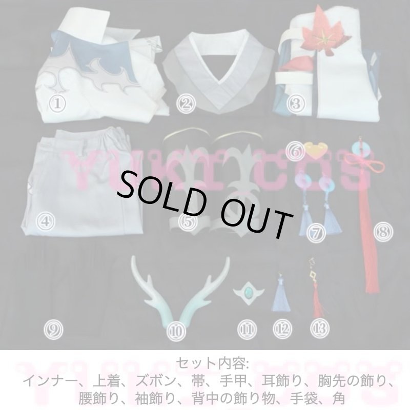 画像2: 崩壊スターレイル　崩スタ 丹楓　たんふう　コスプレ衣装　送料無料 (2)