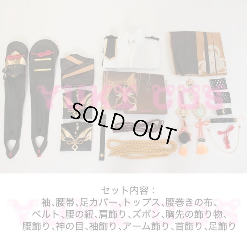 画像2: 原神 げんしん 鹿野院平蔵 しかのいんへいぞう コスプレ衣装 送料無料 (2)