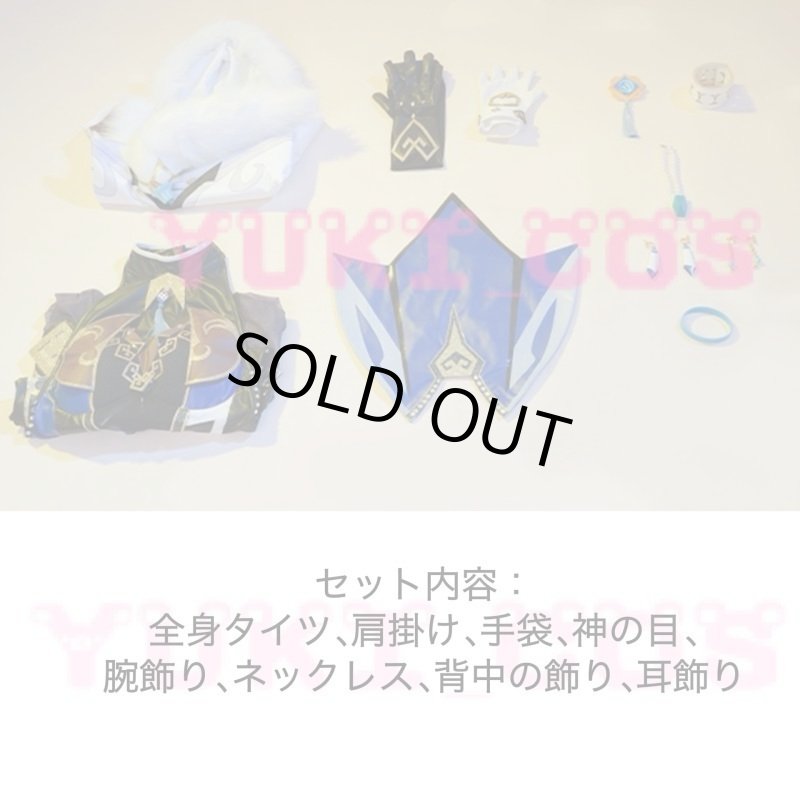画像2: 原神 げんしん 夜蘭 イェラン コスプレ衣装 送料無料 (2)