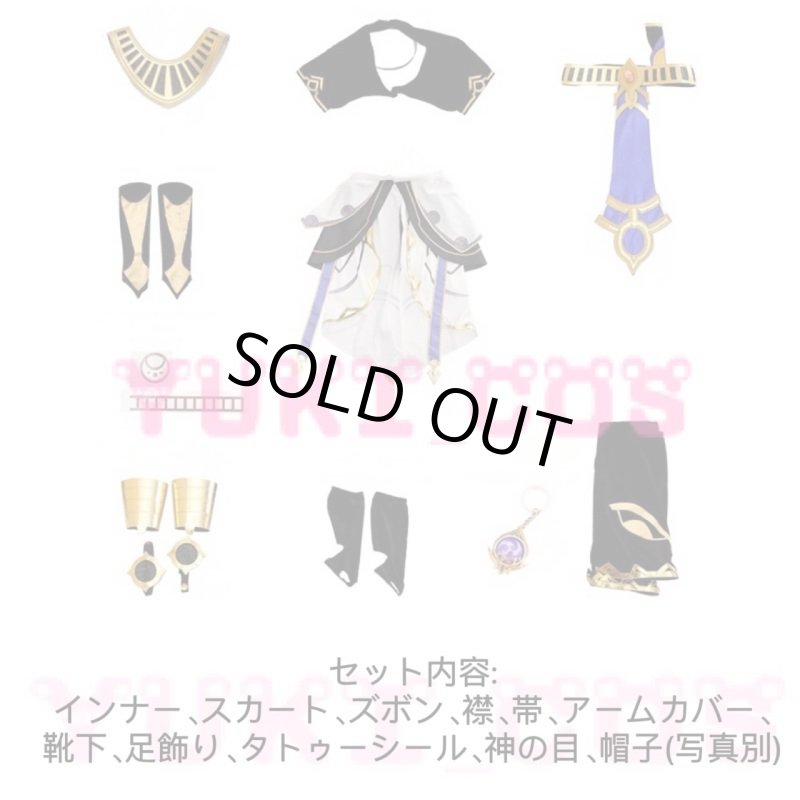 画像2: 原神　げんしん　Cyno　セノ　コスプレ衣装　送料無料 (2)