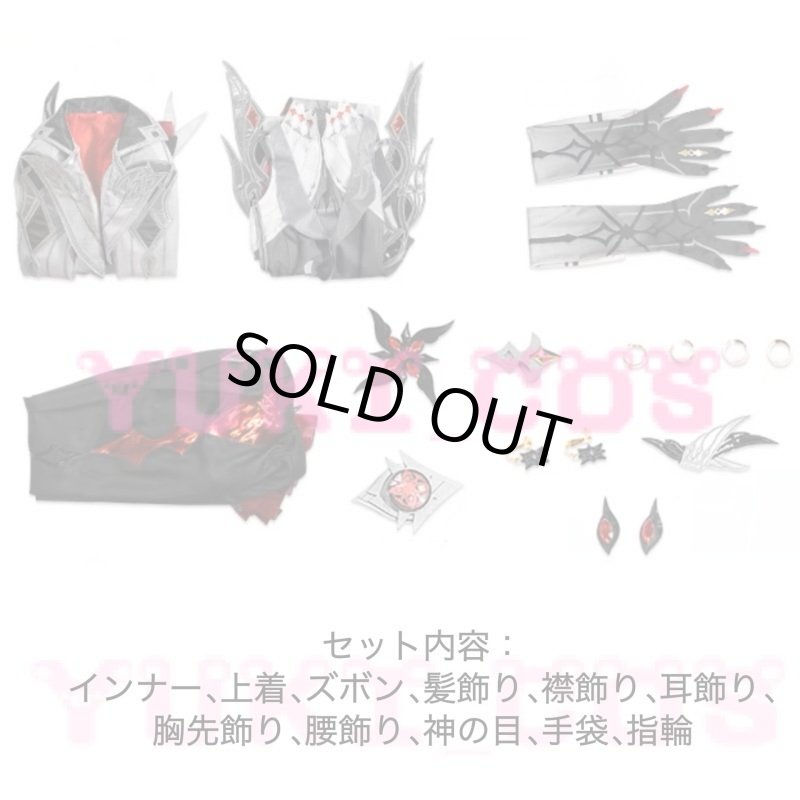 画像2: 原神　げんしん　アルレッキーノ　コスプレ衣装　送料無料 (2)