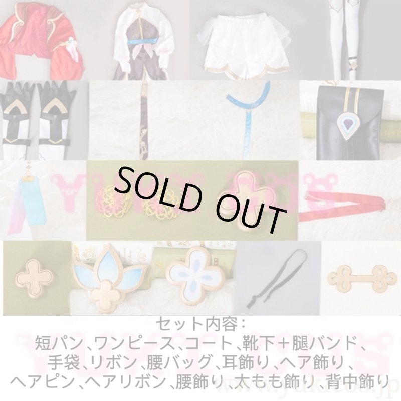 画像2: 崩壊スターレイル 崩スタ 三月なのか 巡狩 コスプレ衣装 送料無料 (2)