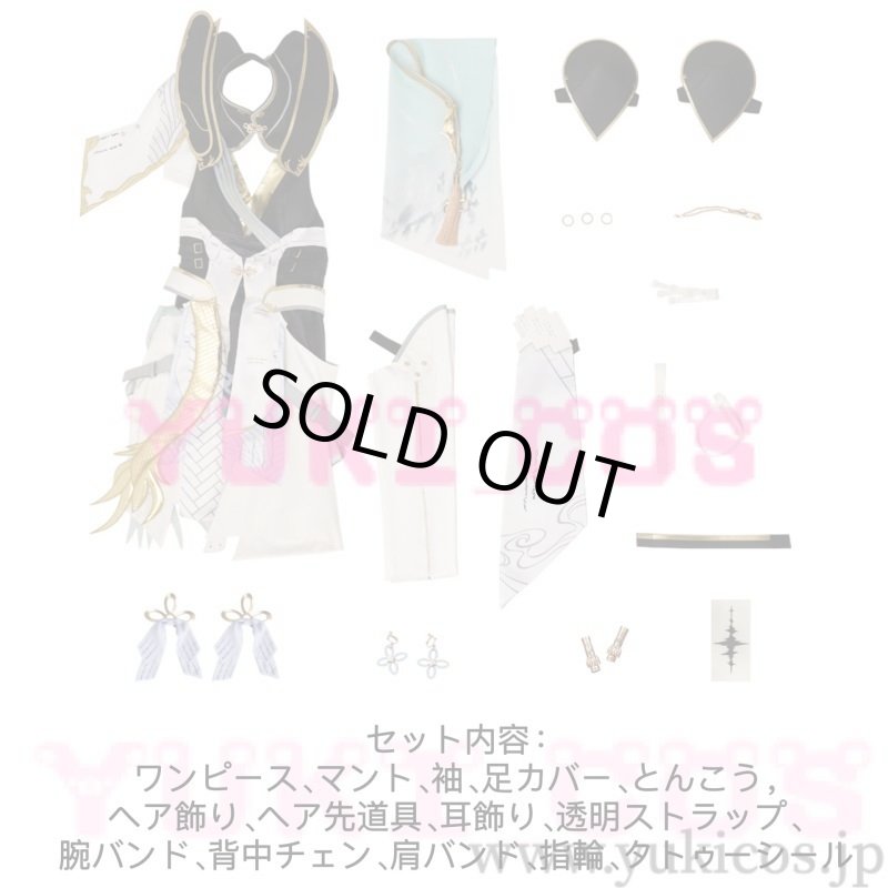 画像2: Wuthering Waves 鳴潮 メイチョウ 今汐 コンシ コスプレ衣装 送料無料 (2)