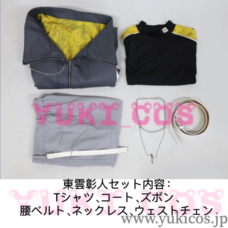 画像3: プロジェクトセカイ プロセカ ビビバス Vivid BAD SQUAD 青柳冬弥 東雲彰人 コスプレ衣装 送料無料 (3)