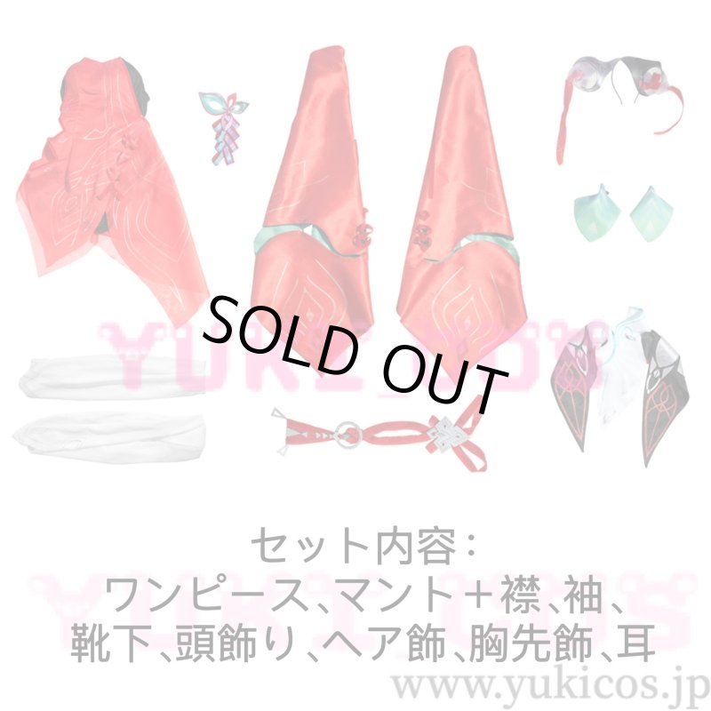 画像2: 王者栄耀　おうじゃえいよう　Honor of Kings　少司縁　コスプレ衣装　送料無料 (2)