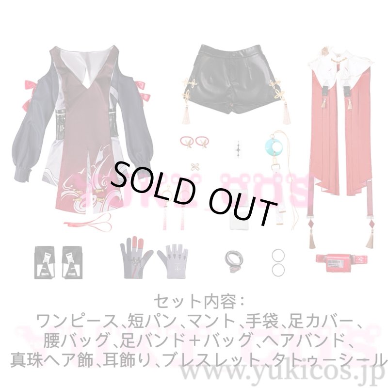 画像2: Wuthering Waves 鳴潮 メイチョウ 丹瑾 タンキン コスプレ衣装 送料無料 (2)