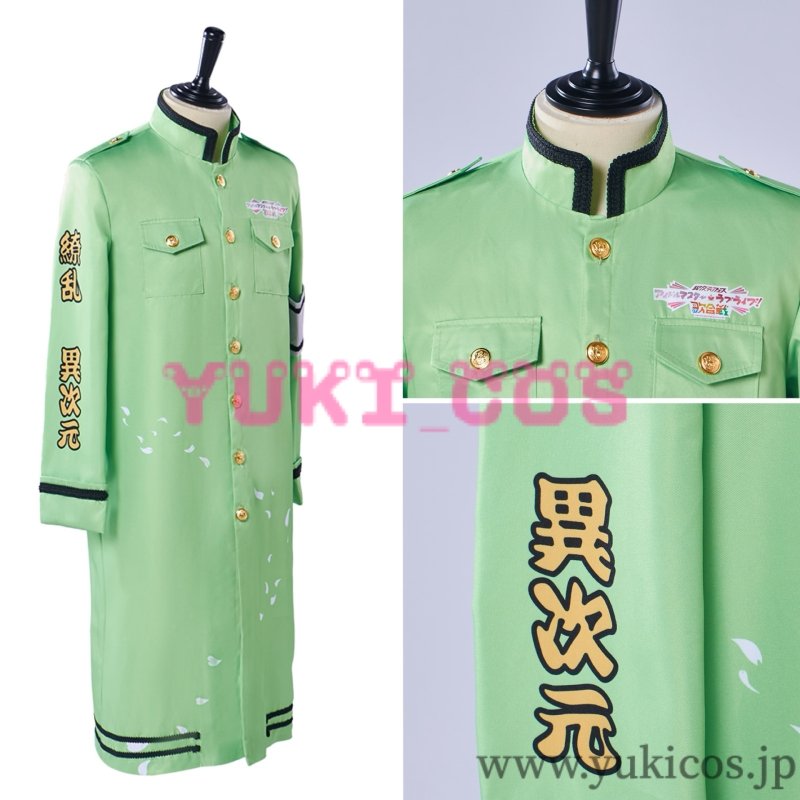 画像29: ラブライブ! 異次元フェス アイドルマスター ラブライブ!歌合戦 全員 メンズ版 コスプレ衣装 送料無料 (29)