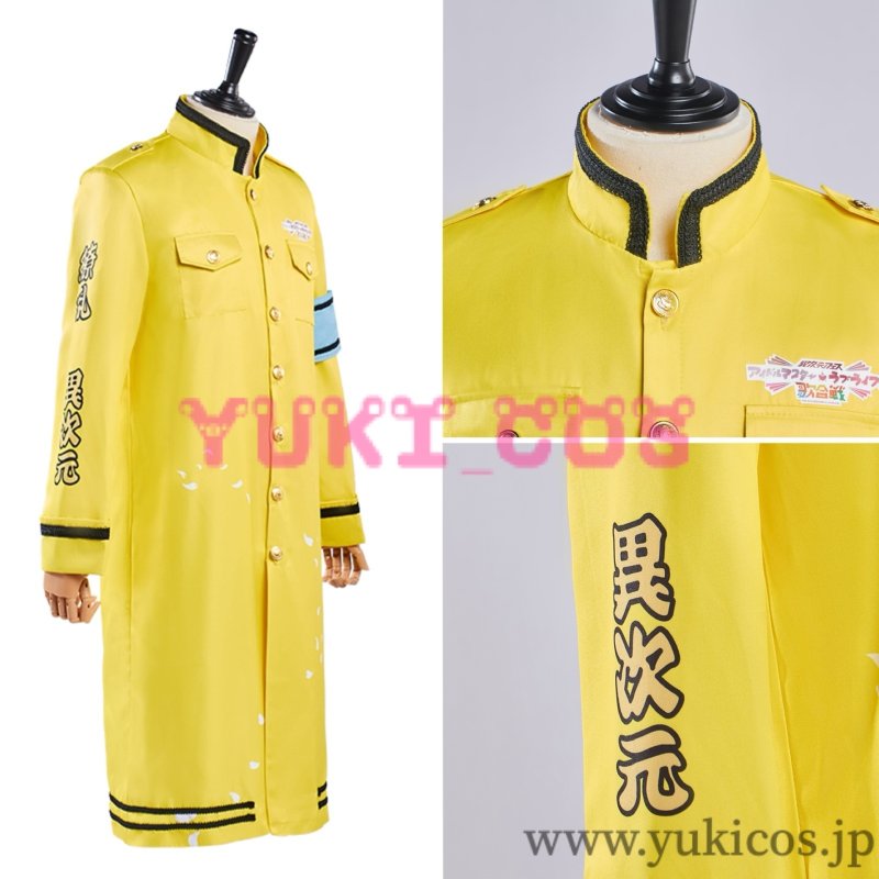 画像26: ラブライブ! 異次元フェス アイドルマスター ラブライブ!歌合戦 全員 メンズ版 コスプレ衣装 送料無料 (26)