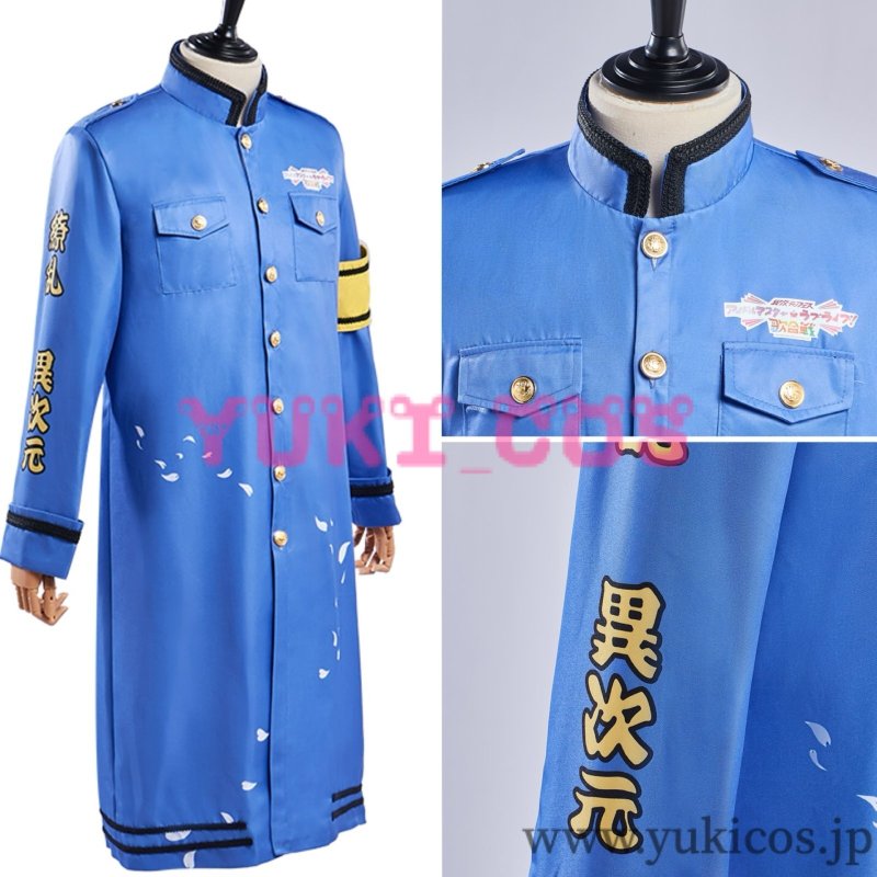 画像19: ラブライブ! 異次元フェス アイドルマスター ラブライブ!歌合戦 全員 メンズ版 コスプレ衣装 送料無料 (19)